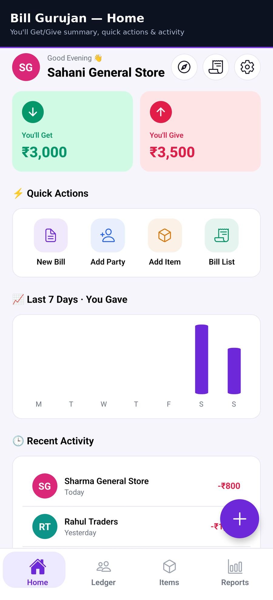 Bill Gurujan — home screen